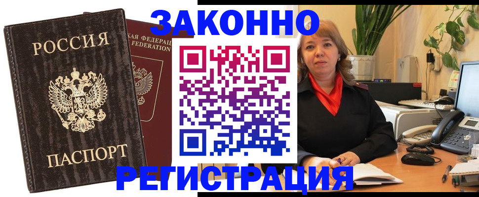 регистрация для дет. сада в Райчихинске