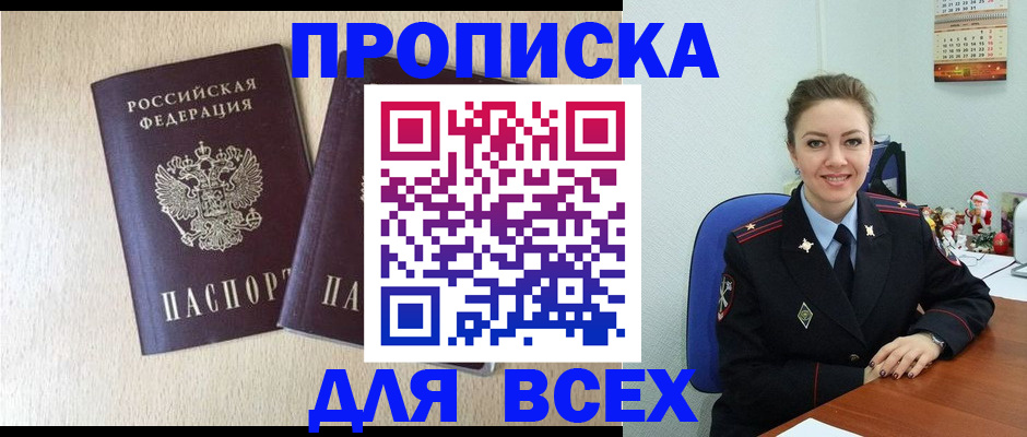 миграционный учет в Райчихинске