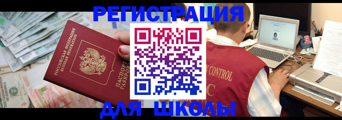 временная регистрация законно в Райчихинске